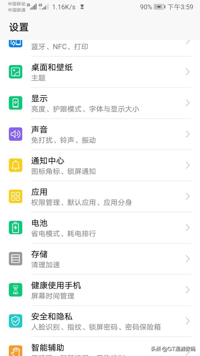 华为手机QQ怎么分身