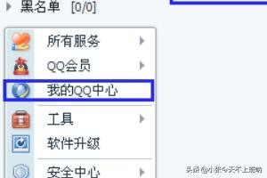 QQ怎么批量添加陌生人